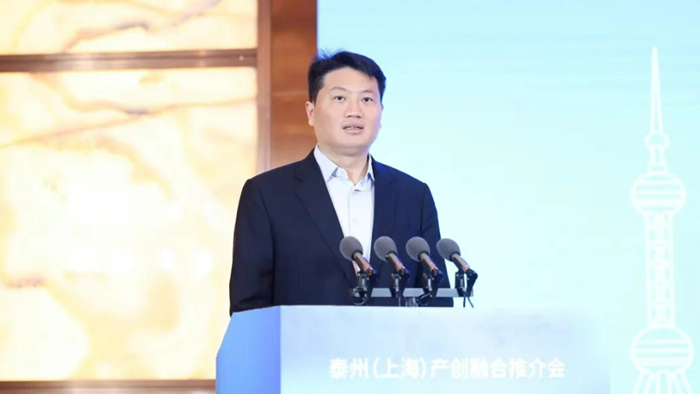 泰州(上海)产创融合推介会在沪举行